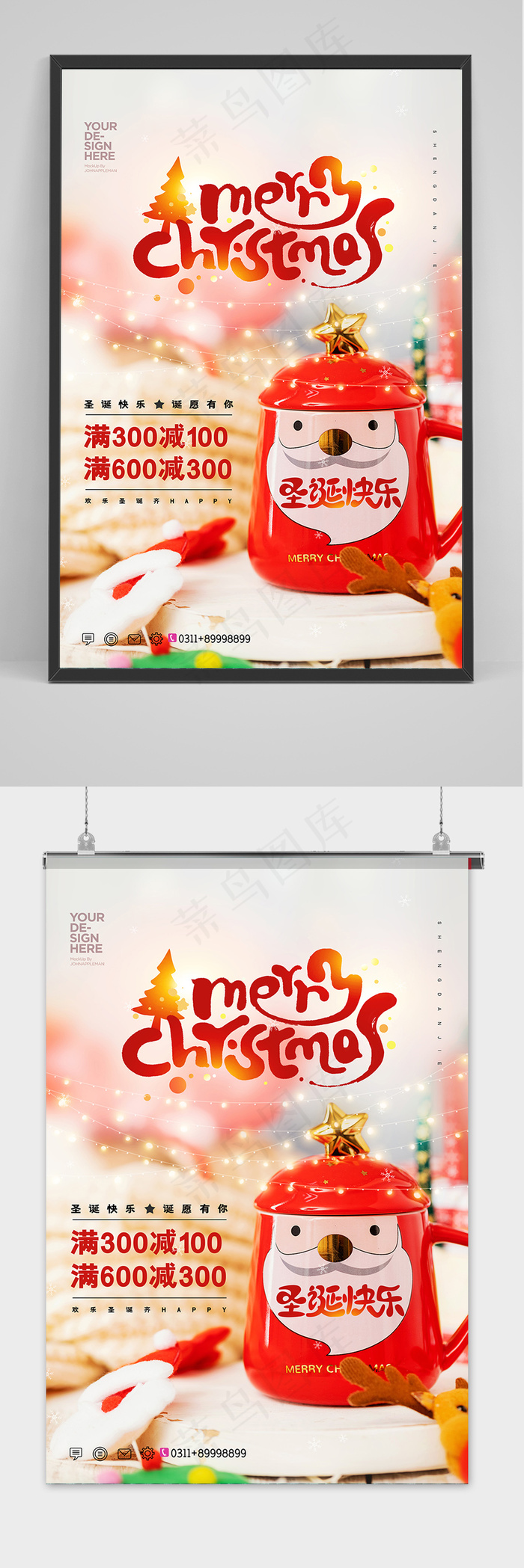 简约圣诞节促销宣传海报