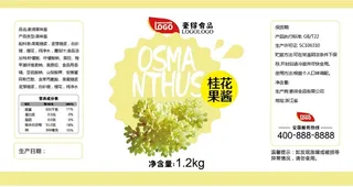 桂花水果罐头不干胶标签贴纸