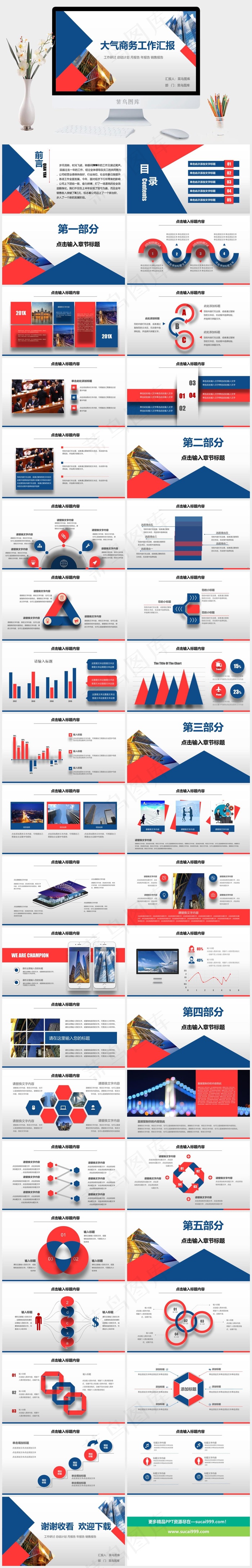 流行色大气简洁工作汇报工作计划