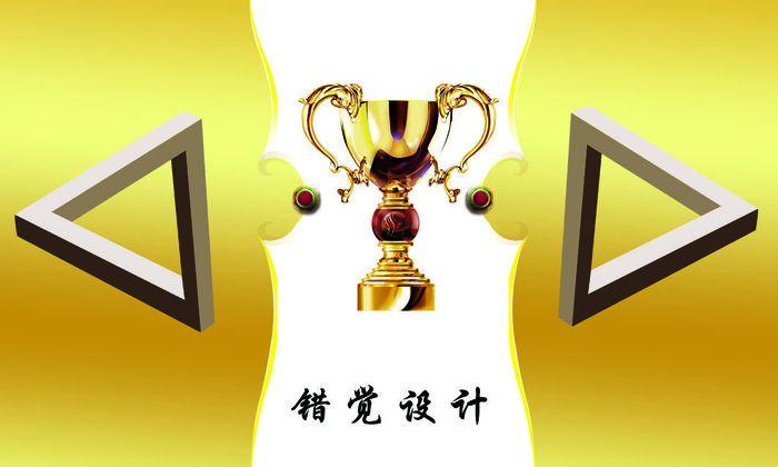 错觉设计1psd模版下载