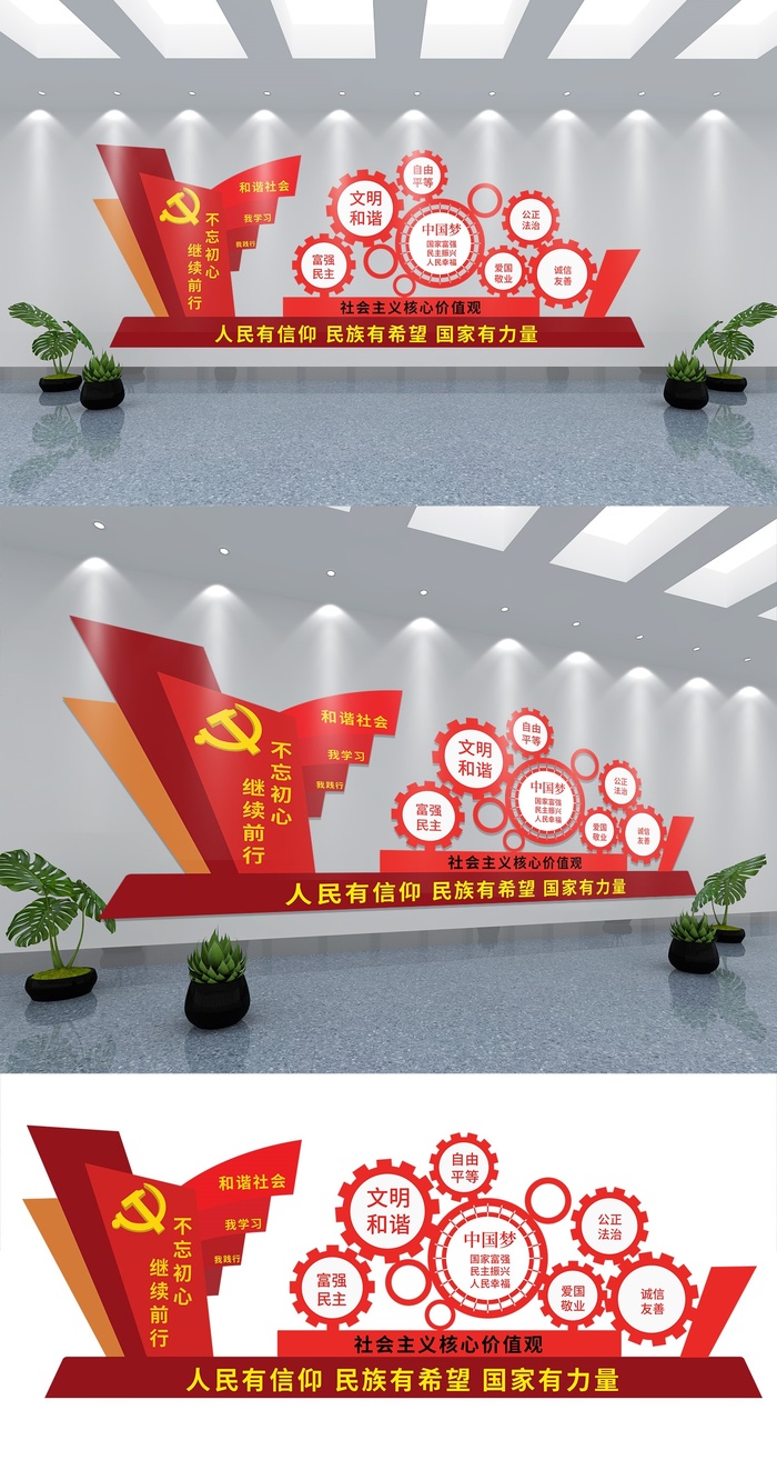 红色大气党建教育展厅党建文化墙