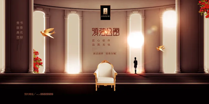 中式围墙地产广告PSD分层素材psd模版下载