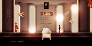 中式围墙地产广告PSD分层素材