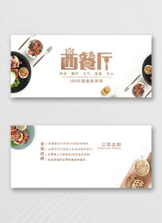 大气优惠券设计图片