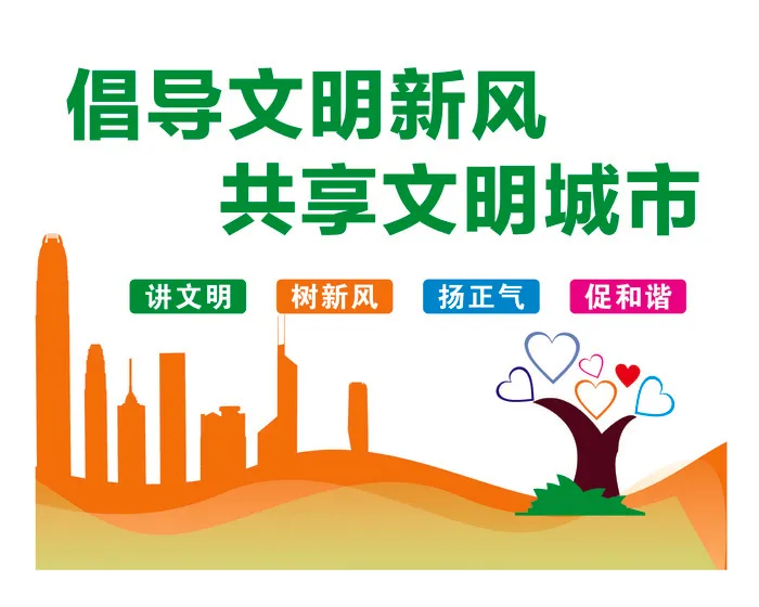 创文内容  倡导文明新风cdr矢量模版下载