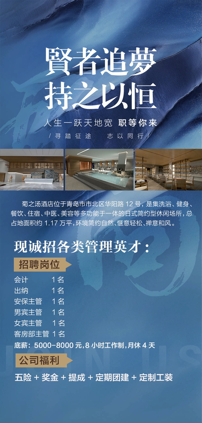 招聘海报招聘宣传图片展架商务招聘高端海报