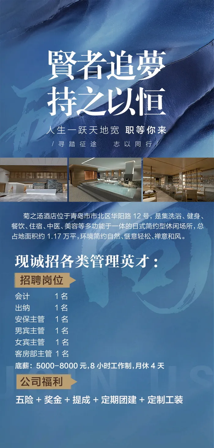 招聘海报招聘宣传图片展架商务招聘高端海报psd模版下载