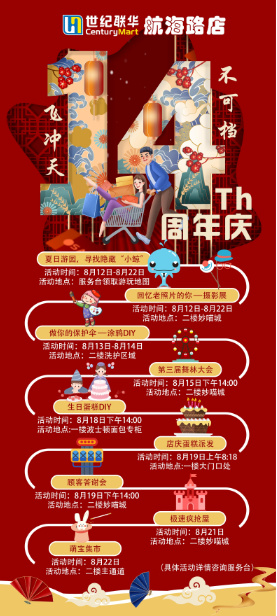 周年庆展架喜庆活动推荐