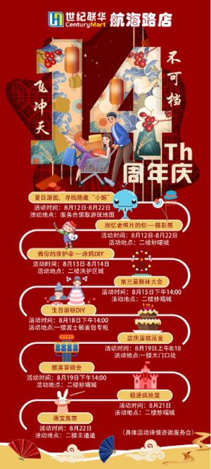 周年庆展架喜庆活动推荐