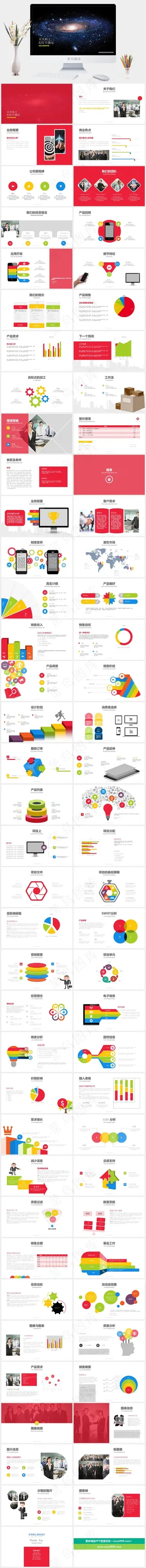 黑色硬朗科技PPT模板预览图
