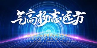 2022年会主题背景墙PS模板企业春节晚会舞台背景LED图片设计素材