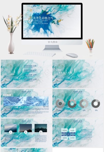手绘水彩梦幻蓝色系列模板预览图