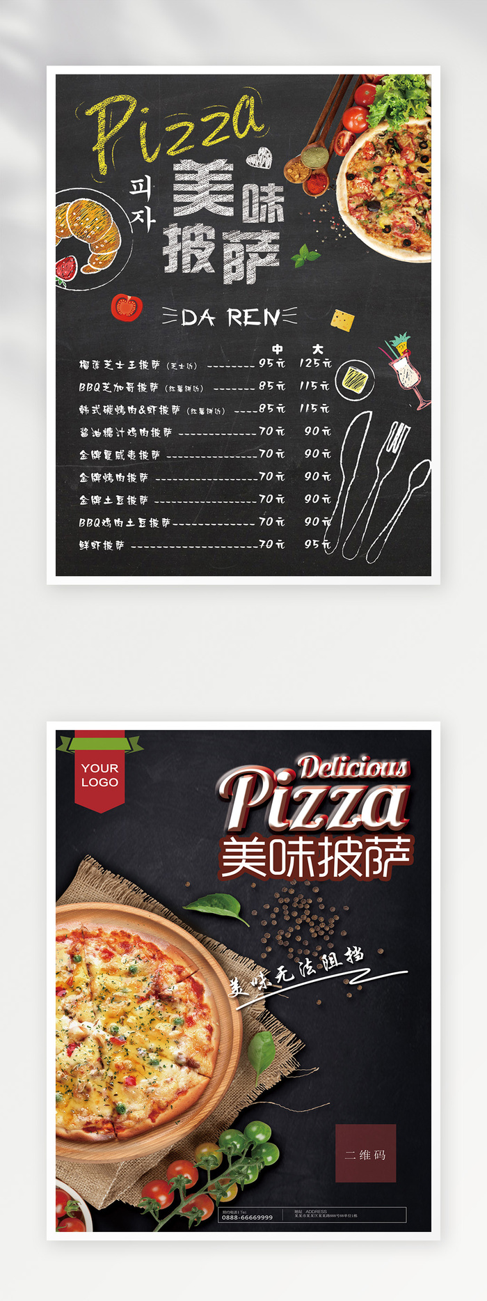 大气菜单设计图片