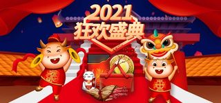 2022年货节展板海报psd模板狂欢盛典