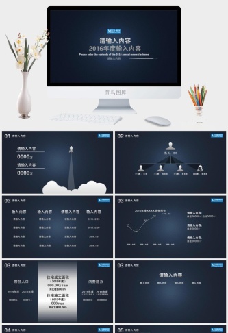商务欧美扁平汇报通用类PPT模板
