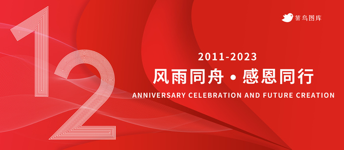 12周红色喜庆签约仪式年会推介会kv商务活动展板psd模版下载