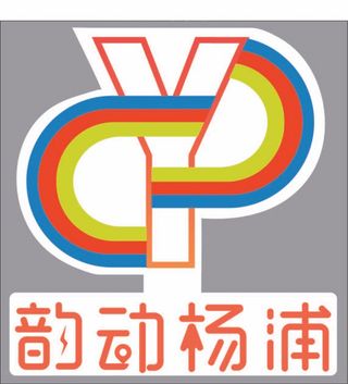 动漫卡通异形海报展架标志标识