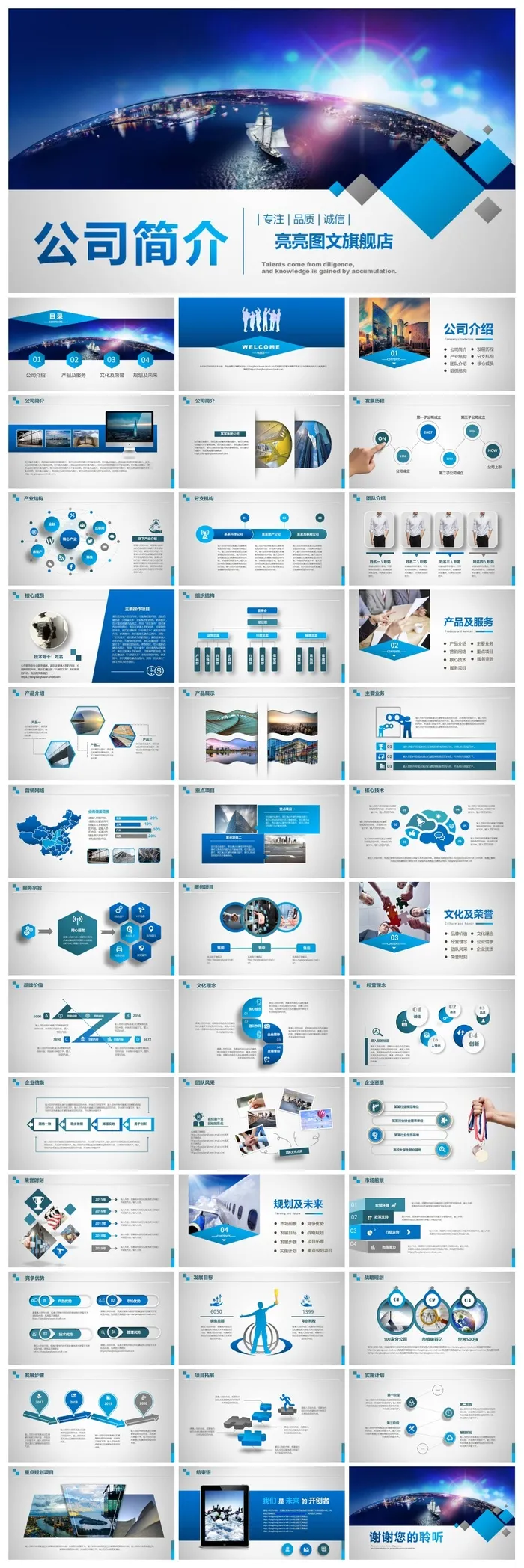 商务工作总结年中年末PPT模板 