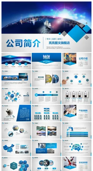 商务工作总结年中年末PPT模板 预览图