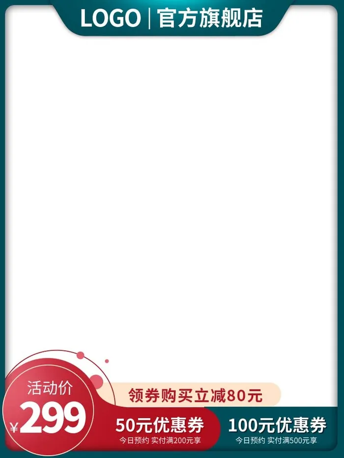 电商主图 主图图片psd模版下载