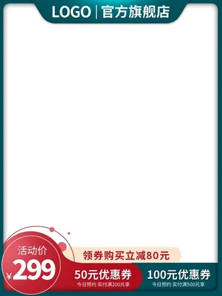 电商主图 主图图片