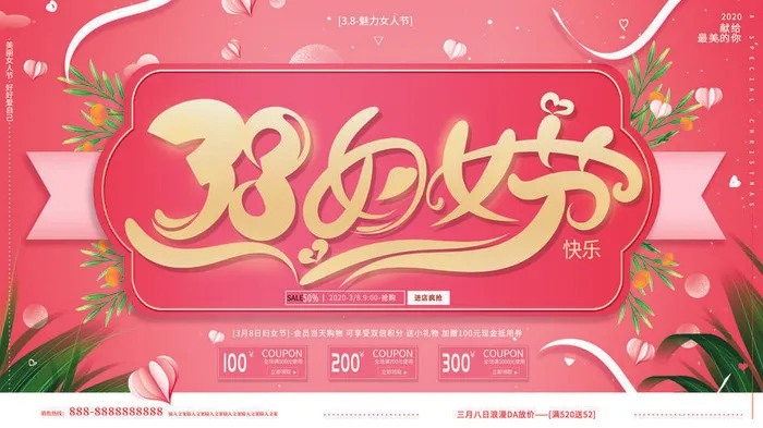 创意妇女节女神女王女生节横版海报借势购物背景展板素材设计模板psd模版下载