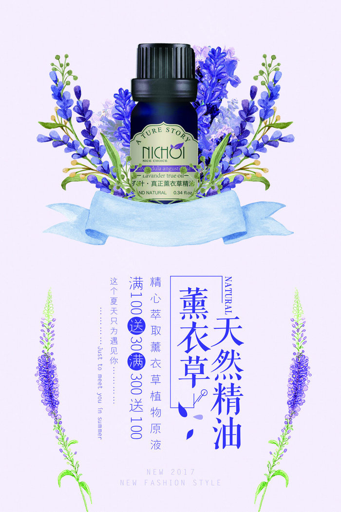 化妆品护肤海报(3543x5315)psd模版下载