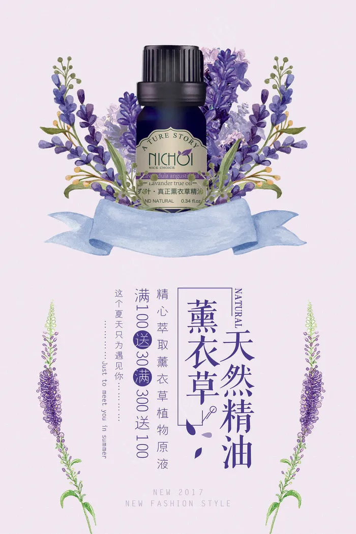 化妆品护肤海报(3543x5315)psd模版下载