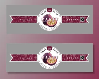 百香果水果盒不干胶腰封标签贴纸