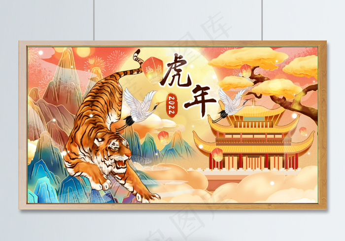 虎年插画海报psd模版下载