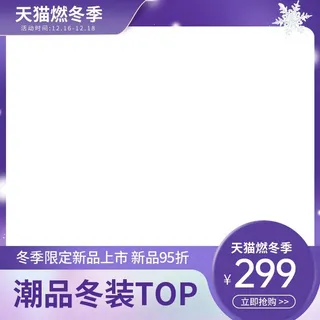 电商主图 主图模板