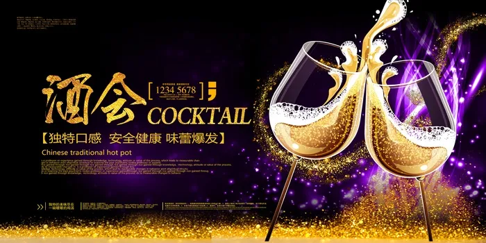 会议背景墙psd模版下载