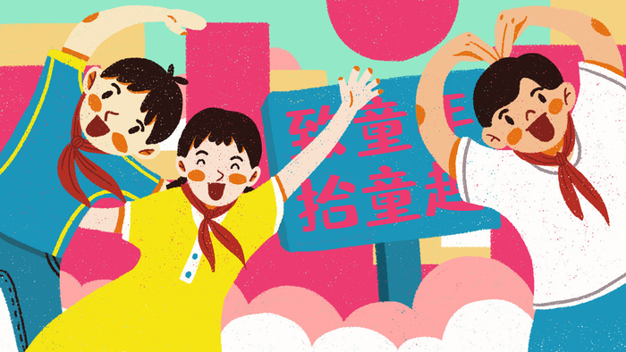 致童年快乐卡通画PSD素材