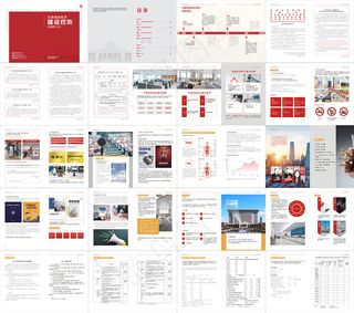 无烟党政机关建设指南手册画册设计