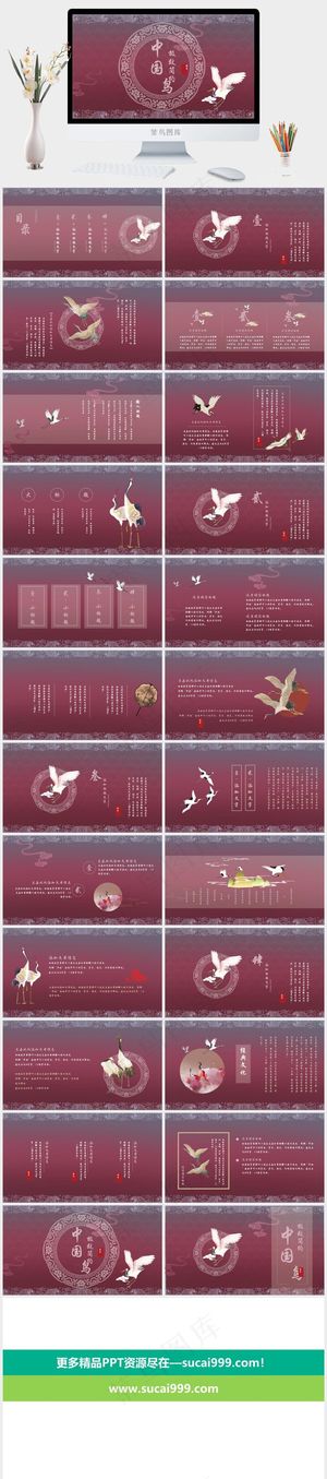 红色PPT模板预览图