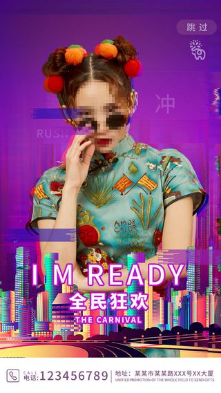 淘宝天猫京东电商618年中大促H5海报手机启动页PSD设计素材