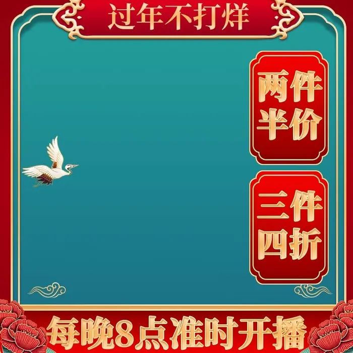 电商主图 网店主图psd模版下载
