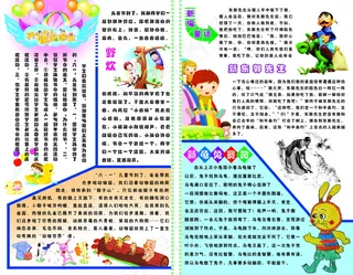 六一儿童节板报图片