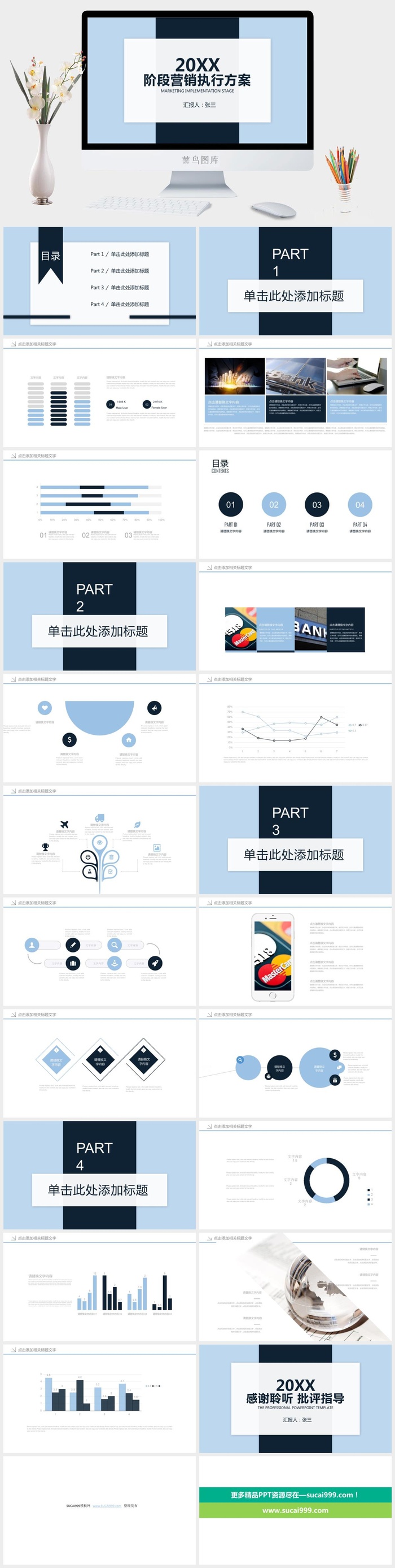 极简约卡片式UI风格总结汇报通用ppt模板