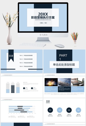 极简约卡片式UI风格总结汇报通用ppt模板预览图