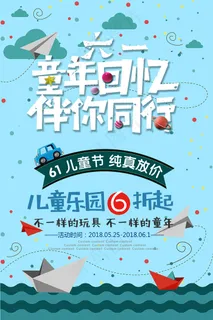 唯美手绘梦幻61儿童节海报