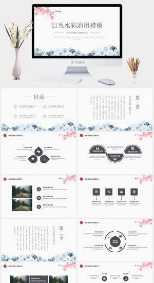 日系小清新PPT模板预览图