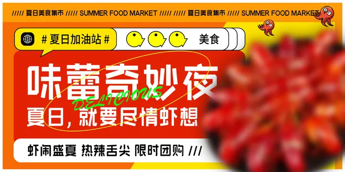 夏季活动海报psd模版下载