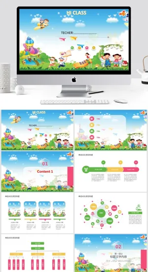 教学清新通用PPT模板预览图