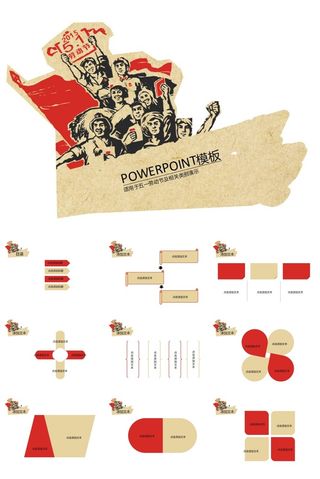 怀旧风劳动人民劳动节PPT模板