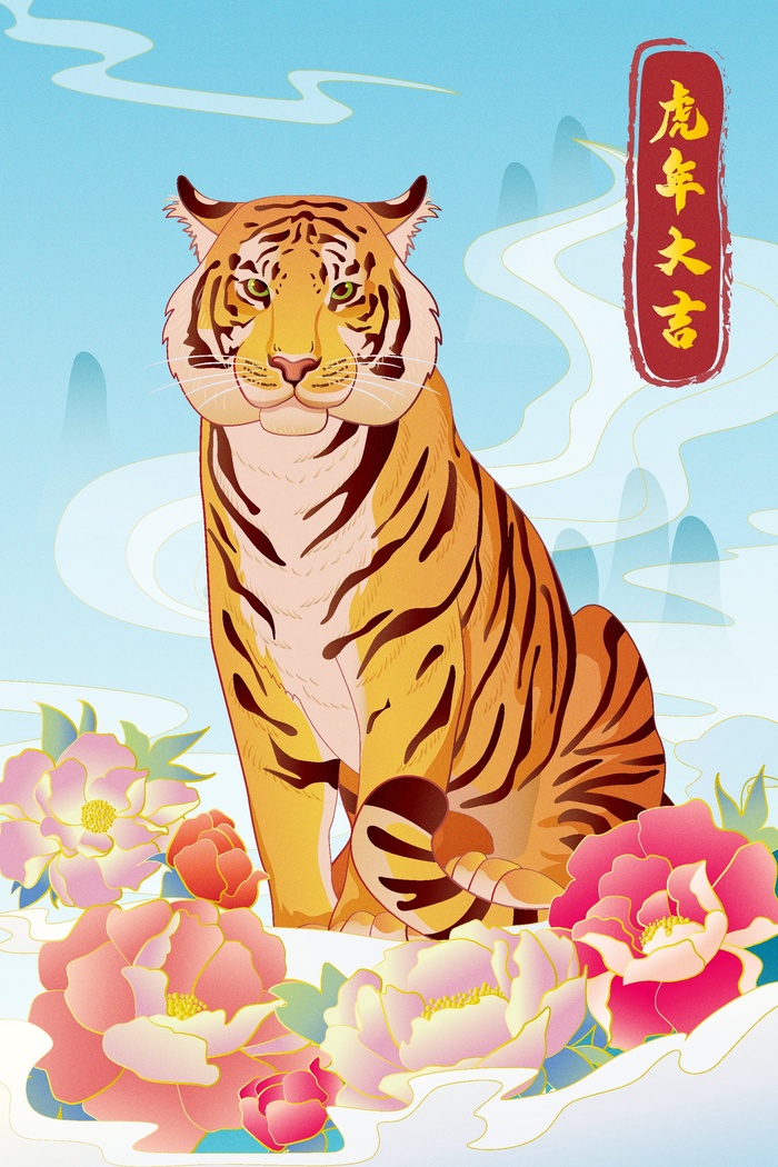 虎年中国风萌虎插画ai矢量模版下载