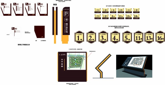 导视牌集团公司cdr矢量模版下载