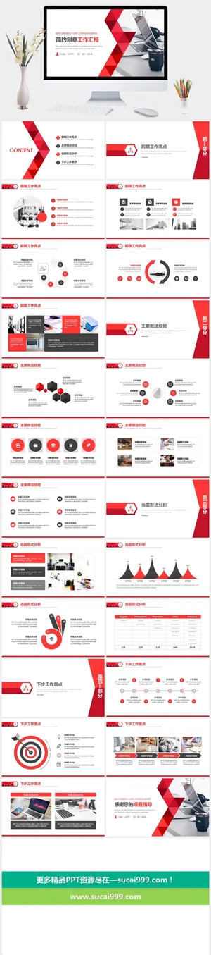 简约通用工作总结报告PPT模板预览图