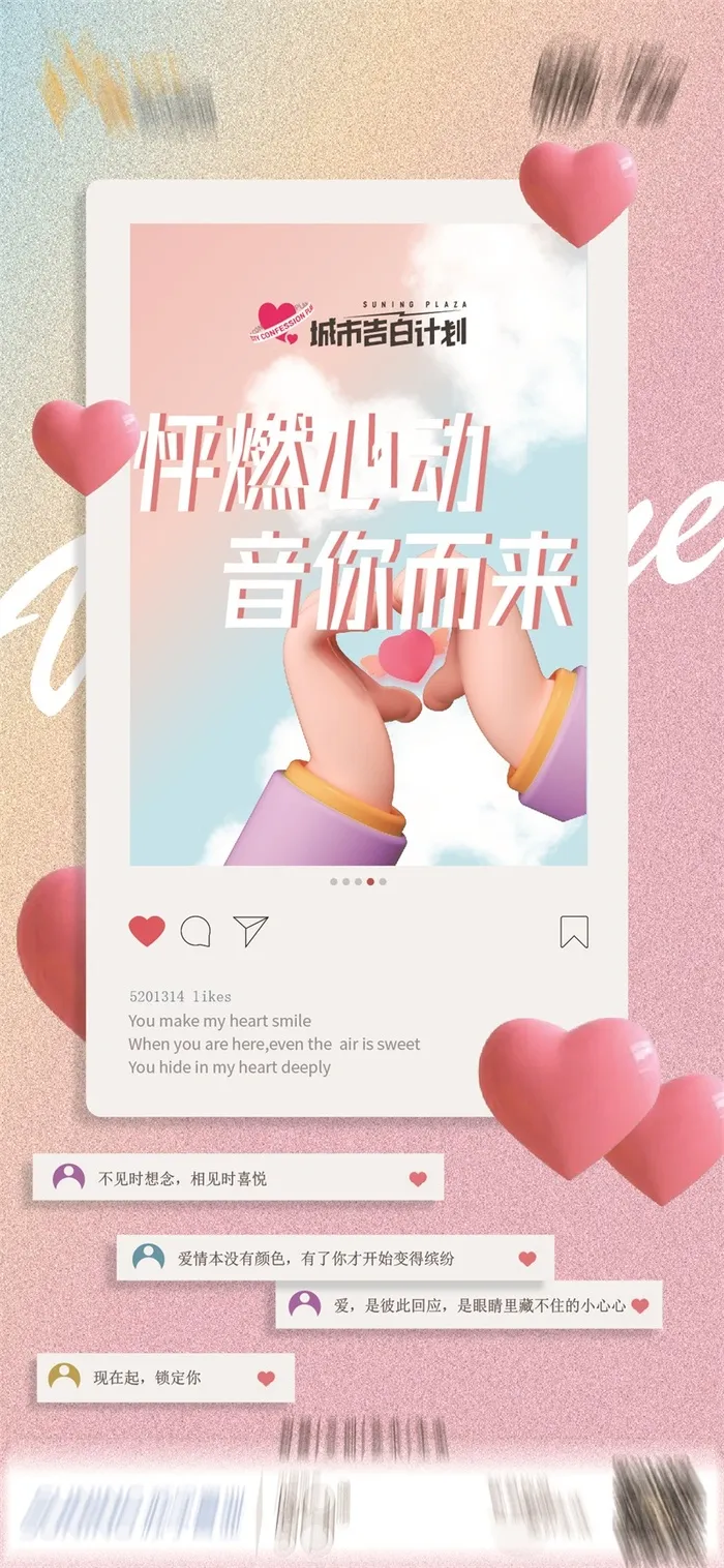 情人节海报粉色海报情人节快乐520爱情214ai矢量模版下载