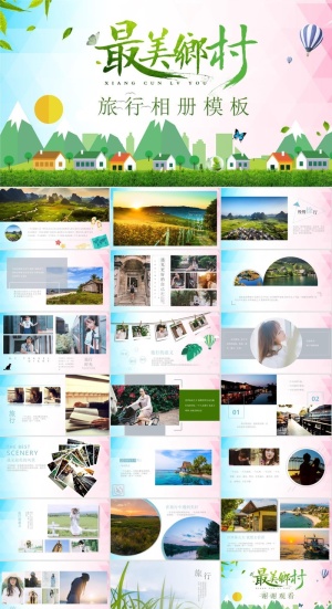 乡村旅游PPT模板ppt模版预览图